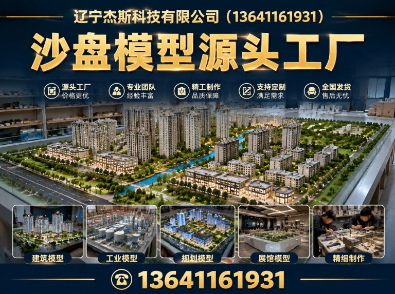 皇姑区辽宁杰斯科技有限公司展示图